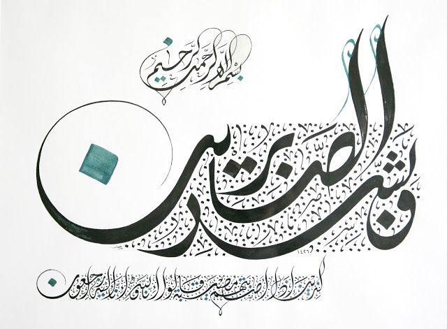 Photo of الذكرى السنوية للمرحومة فاطمة بنت الملا علي آل باقر