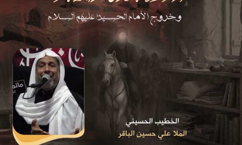 Photo of ذكرى وفاة الإمام الباقر (ع) بمأتم الحاج أحمد منصور الخميس