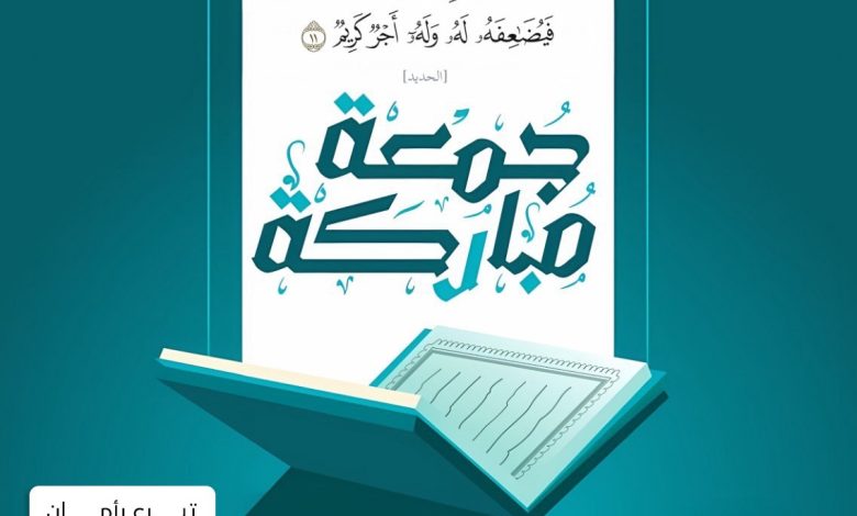 Photo of *صدقة الجمعة*