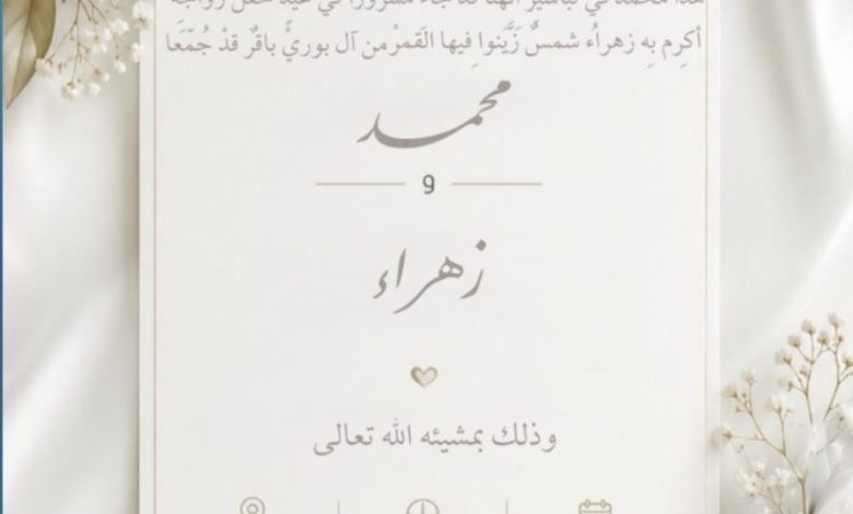 Photo of للنساء: أفراح ومسرات البوري وآل باقر