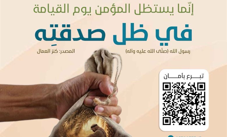 Photo of ☪️ صدقة العيد