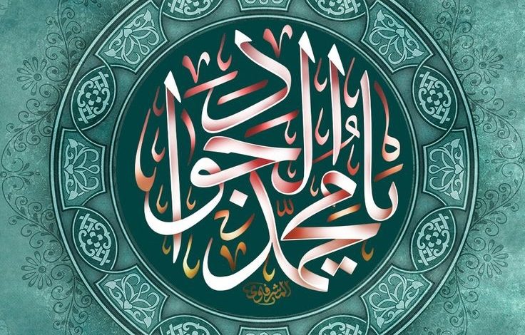 Photo of جدول مجالس ذكرى وفاة الإمام الجواد عليه السلام