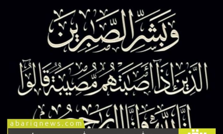 Photo of أوقات فاتحة الحاجة مريم عبدالله المحاسنة
