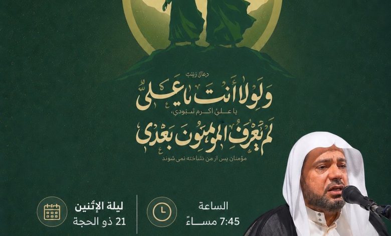 Photo of إحياء ذكرى عيد الغدير بمنزل المرحوم سيد حسن العلوي