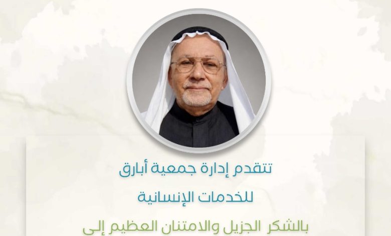 Photo of شكر و عرفان للمغفور له بإذن الله الحاج حسن بن منصور آل ناصر رحمه الله