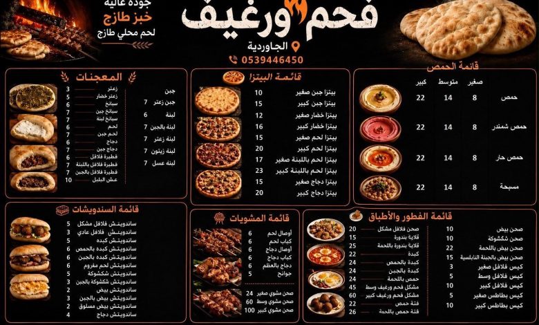 Photo of فحم ورغيف .. طعم الأصالة