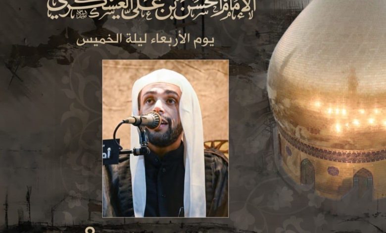 Photo of إحياء ذكرى وفاة الإمام العسكري (ع) بمأتم الحاج أحمد منصور الخميس