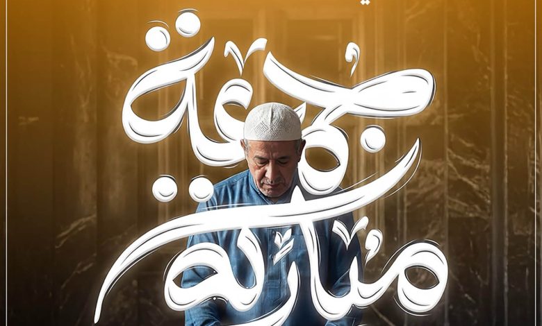 Photo of ☪️ صدقة الجمعة