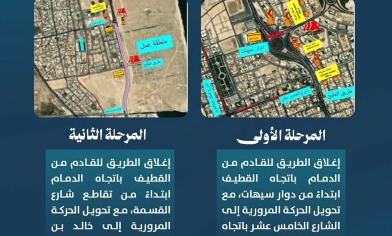 Photo of تنويه .. إغلاق طريق الخليج ابتداءً من الخميس لأعمال السفلتة