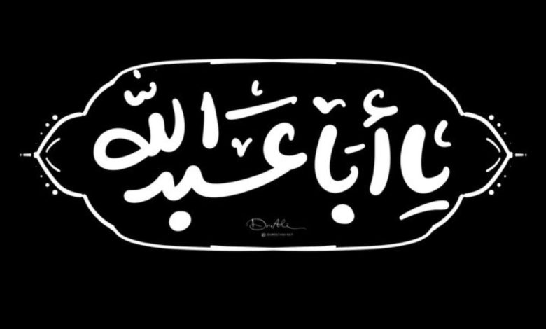 Photo of إحياء ذكرى الأربعين بحسينية الإمام الهادي (ع)