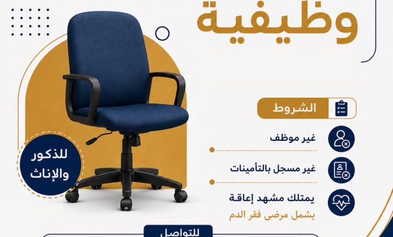 Photo of جمعية حلة محيش للتنمية الأهلية  تعلن عن فرصة وظيفية