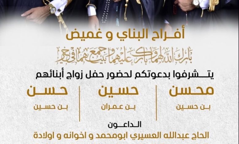 Photo of أفراح ومسرات البناي وغميض
