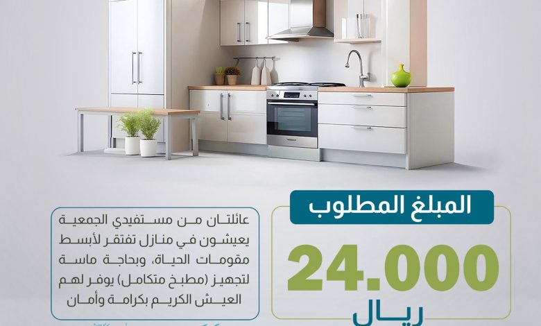 Photo of ️ جمعية أبارق تُطلق مبادرة «مطبخ الخير» لعائلتين