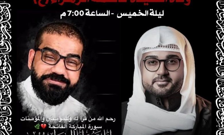Photo of إحياء ذكرى وفاة السيدة الزهراء (ع) بمأتم الحاج أحمد منصور الخميس