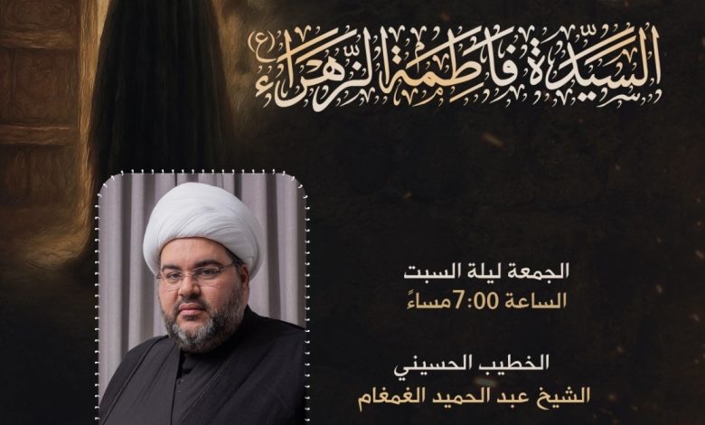 Photo of إحياء ذكرى وفاة الزهراء(ع) بمأتم الحاج يعقوب الخميس