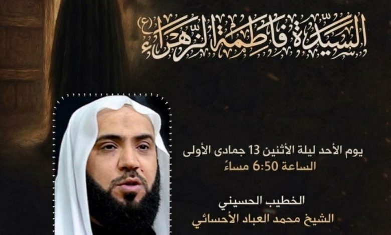 Photo of إحياء ذكرى وفاة الزهراء (ع) بمأتم الحاج أحمد منصور الخميس