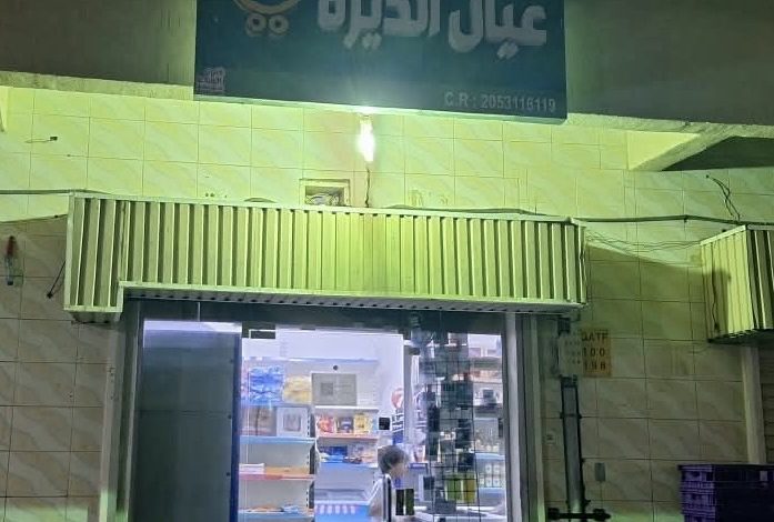 Photo of 🛒 فرصة للبيع | بقالة العوامي
