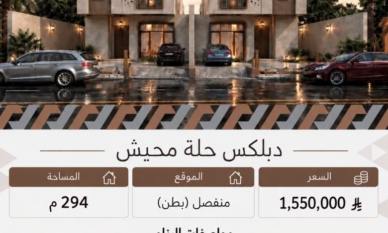 Photo of دبلكس للبيع